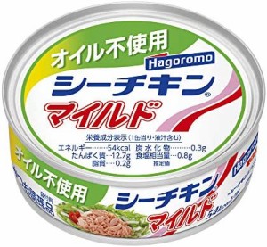 はごろも オイル不使用シーチキンマイルド 70g (0272) ×24個