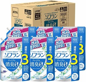 【ケース販売 大容量】ソフラン プレミアム消臭 ホワイトハーブアロマの香り 柔軟剤 詰め替え 特大1260ml×6個セット