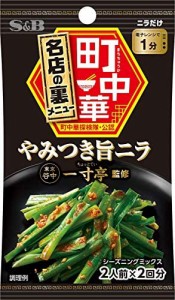 エスビー食品 町中華シーズニング やみつき旨ニラ 17.6g ×10袋