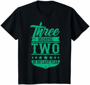 キッズ 3 2 は昨年なので3歳の誕生日シャツの男の子のヴィンテージ Tシャツ