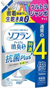 【大容量】ソフラン プレミアム消臭 特濃抗菌プラス リフレッシュサボンの香り 柔軟剤 詰め替え ウルトラジャンボ 1600ml