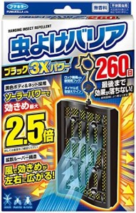 フマキラー 虫よけバリア ブラック 3Xパワー ベランダ用 無香料 (260日用) 虫除け プレート