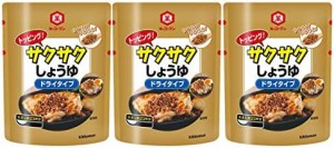 キッコーマン食品 キッコーマン トッピング!サクサクしょうゆ ドライタイプ 150g ×3袋