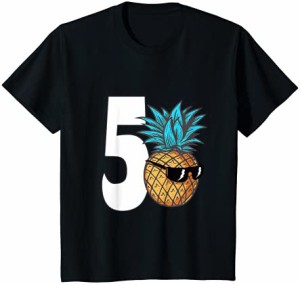 キッズ 5歳の誕生日の男の子パイナップル5歳の誕生日パーティー Tシャツ