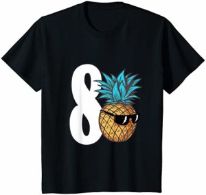 キッズ 8歳の誕生日の男の子クールなパイナップル8歳の誕生日パーティー Tシャツ