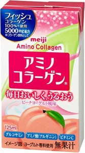 明治 アミノコラーゲンドリンク ピーチヨーグルト風味 125ml×24本 [ 美容 コラーゲン グルコサミン ビタミンC アルギニン ]