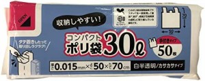 コア BOX 手付き ポリ袋 30L 50枚入 白 半透明 バイオマス 10 コンパクト 収納 縦置き 横置き 可能 ゴミ袋 カサカサ タイプ サイズ:縦700