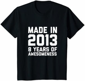 キッズ 8歳の誕生日シャツ男の子女の子年齢8歳のギフト2013年キッズ Tシャツ