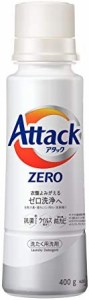 アタック ゼロ(ZERO) 洗濯洗剤(Laundry Detergent) 本体 400g (清潔実感! 洗うたび白さよみがえる)