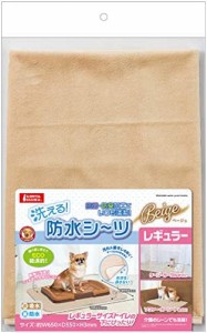 マルカン 洗える防水シーツ レギュラー ベージュ