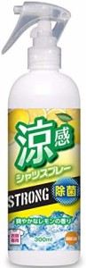 オレンジケア 涼感シャツスプレー ストロング+除菌 レモン 300ml