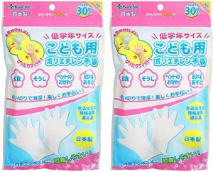 カネソン こども用 ポリエチレン手袋 低学年サイズ 左右兼用 30枚入 2個セット(計60枚) 透明