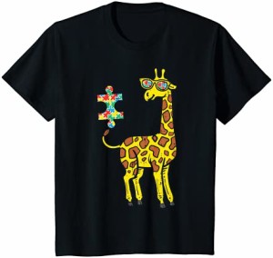 キッズ キリンのパズルメガネ子供自閉症の意識男の子動物 Tシャツ