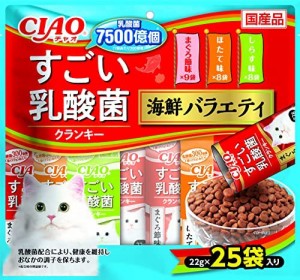 チャオ (CIAO) 猫用おやつ すごい乳酸菌クランキー 海鮮バラエティ 22グラム (x 25)