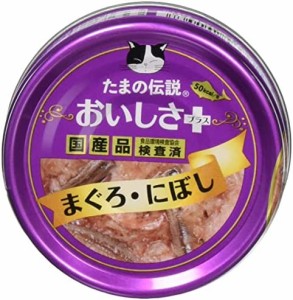 たまの伝説 おいしさプラスまぐろにぼし 70g×24缶 キャットフード 70グラム (x 24)