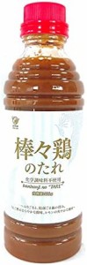 水牛食品 棒々鶏のたれ 411g ×2本