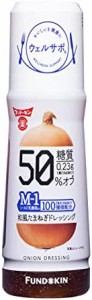 フンドーキン フンドーキン醤油 ウェルサポ糖質50% オフ和風たまねぎドレッシング 180ml ×4本