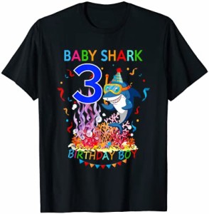 赤ちゃん3歳のサメの誕生日の男の子 Tシャツ