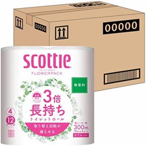 【ケース販売】 スコッティ フラワーパック 3倍長持ち トイレット4ロール 75mダブル 無香料 ×12パック入り