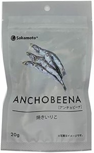 さかもと アンチョビーナ 焼きいりこ 20g ×10袋