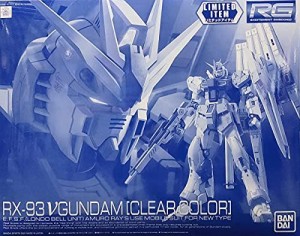 バンダイスピリッツ 【イベント限定】RG 1/144 νガンダム [クリアカラー] 機動戦士ガンダム 逆襲のシャア