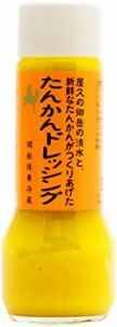 馬場製菓 たんかんドレッシング 200g