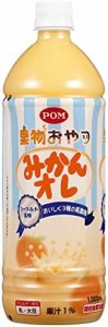 えひめ飲料 POM みかんオレ (ヨーグルト風味) 1000ml ×6本