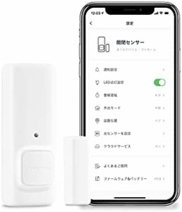 SwitchBot 開閉センサー スイッチボット Alexa セキュリティ - Google Home IFTTT イフト Siri LINE Clovaに対応 スマートホーム 遠隔対