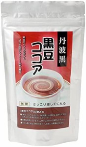 夜久野物産 丹波黒 黒豆ココア 無糖 320g 【160g×2袋セット】 たんぱく質 ポリフェノール イソフラボン 砂糖不使用 無添加 ホット ココ