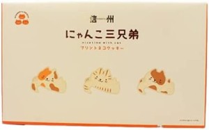 信州にゃんこ三兄弟21個入（信州長野のお土産 お菓子 洋菓子 プリントネコクッキー）