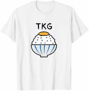【TKG】たまごかけごはん 卵 白飯 米 ご飯 おもしろ 可愛い 面白い ユーモア ギャグ ネタ ウケ狙い 笑える 変な Tシャツ