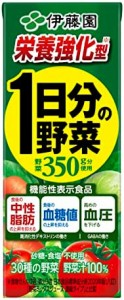 伊藤園 1日分の野菜 栄養強化型 200ml×24本 [機能性表示食品] 紙パック