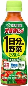 伊藤園 1日分の野菜 栄養強化型 265g×24本 [機能性表示食品]