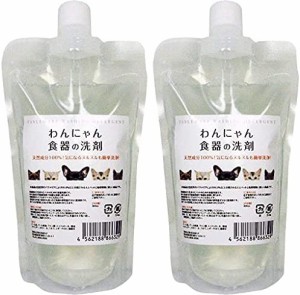 【セット販売】わんにゃん食器の洗剤 詰替用 300ml×2コ