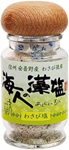 海人の藻塩 卓上瓶 (わさび塩) 35g