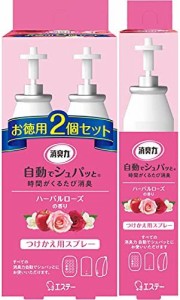 【まとめ買い】消臭力 自動でシュパッと 電池式 部屋用 ハーバルローズの香り つけかえ 3個セット(2個+1個)117ml 部屋 玄関 消臭剤 消臭 