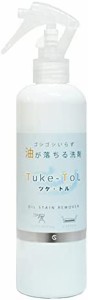 Tuke-ToL(ツケ・トル) 300ml 油汚れ落とし 油汚れ 洗剤 汚れ落とし キッチン キャンプ バーベキュー BBQ 鉄板 油汚れ用洗剤 ツケトル 透