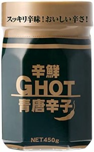 富士食品工業 GHOT細挽き青唐辛子ペースト 450g