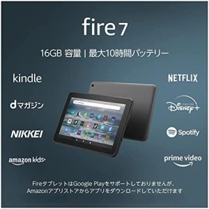 Fire 7 タブレット - 7インチディスプレイ 16GB (2022年発売) マンガを持ち歩く方に