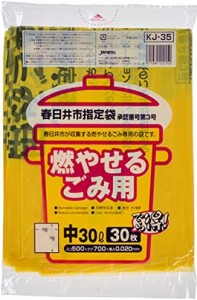 ジャパックス 春日井市指定袋 ゴミ袋 黄半透明 縦70cm×横50cm×厚み0.02?o 30L 可燃用 中 平袋 カサカサ タイプ KJ-35 30枚入