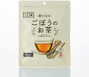 土倉「北海道産 ごぼうのお茶」【40袋入】 水出し ごぼう茶 国産 イヌリン 健康茶 チャック付 ノンカフェイン