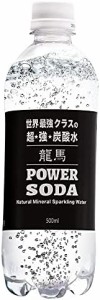 日本ビール 【ミネラルウォーターの強炭酸水】世界最強クラスの5・2GV 龍馬 パワーソーダ 500ml×24本