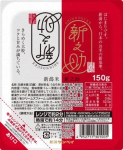 新潟ケンベイ 新潟県産新之助ごはん 150ｇ×3 パックごはん 3 食