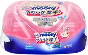 【美浜卸売】ムーニーおしりふき やわらか厚手 本体 60枚入×2個セット