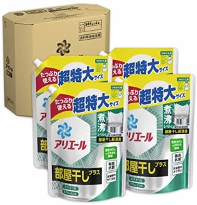 [ケース販売] アリエール 洗濯洗剤 液体 部屋干し 詰め替え 945g×4袋