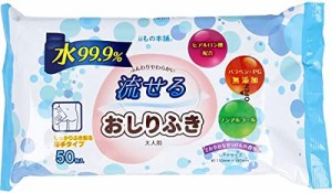 流せるおしりふき 大人用 さわやかなせっけんの香り 50枚入