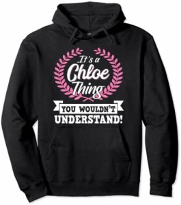 It's A Chloe Thing You Wouldn't Understand 名前 パーカー