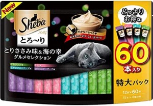 シーバメルティ 猫用おやつ とろ~り とりささみ味&海の幸グルメセレクション 成猫用 12g×60本入