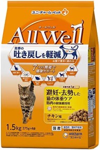 オールウェル(AllWell)キャットフード ドライ 避妊・去勢した猫の体重ケア 筋肉の健康維持用 チキン味 挽き小魚とささみフリーズドライパ