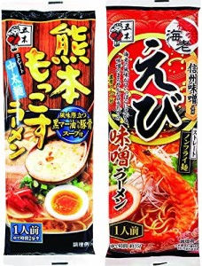 五木食品 熊本もっこす&えび味噌ラーメン 各10個セット(計20個)(セット品)